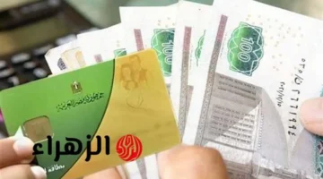 وزارة التموين تحدد ضوابط جديدة لصرف منحة رمضان 2026 المرتقبة للمواطنين